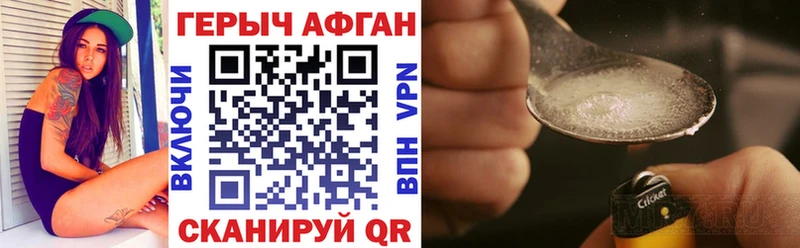 ГЕРОИН VHQ  Соль-Илецк 