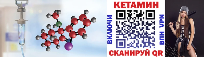 Кетамин VHQ  наркотики  omg сайт  Соль-Илецк 