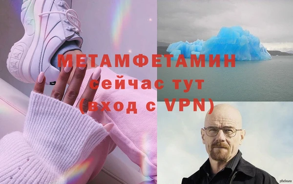 метамфетамин Балахна